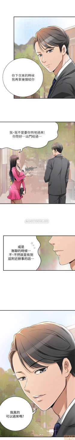 Page 18 of 抑欲人妻05