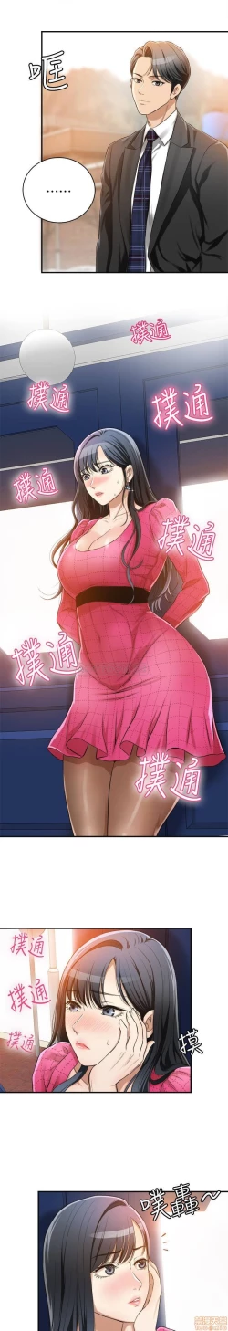 Page 24 of 抑欲人妻05