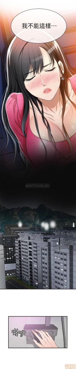 Page 28 of 抑欲人妻05