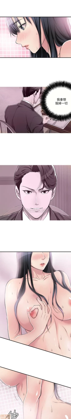 Page 30 of 抑欲人妻05