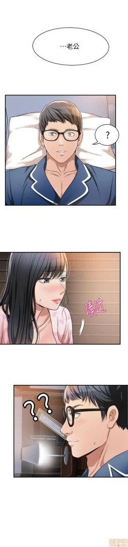 Page 41 of 抑欲人妻05