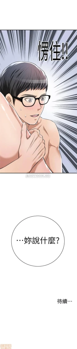 Page 42 of 抑欲人妻06