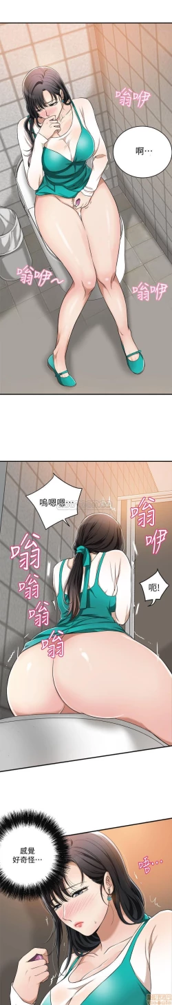 Page 31 of 抑欲人妻07