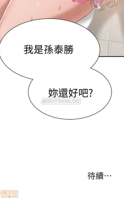 Page 46 of 抑欲人妻07
