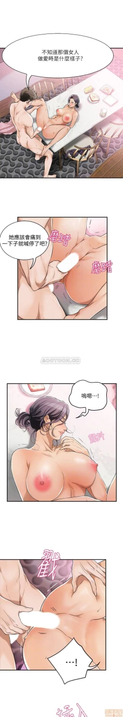 Page 125 of 抑欲人妻01-10