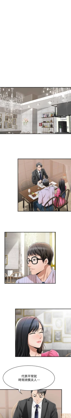 Page 144 of 抑欲人妻01-10