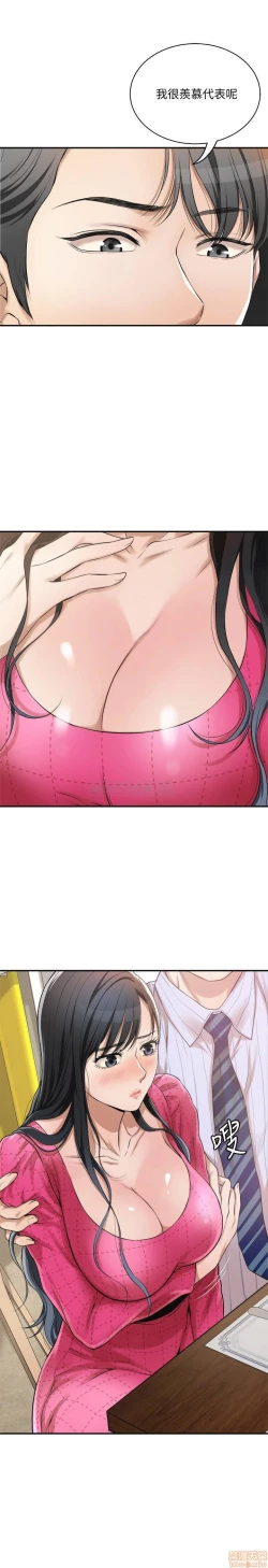 Page 148 of 抑欲人妻01-10