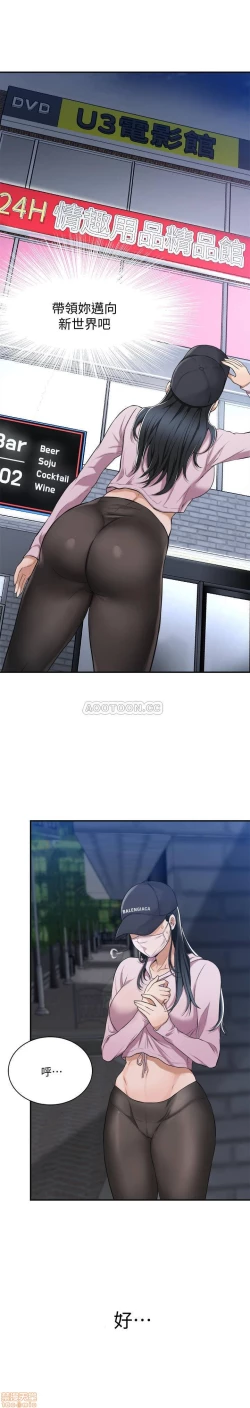 Page 17 of 抑欲人妻01-10