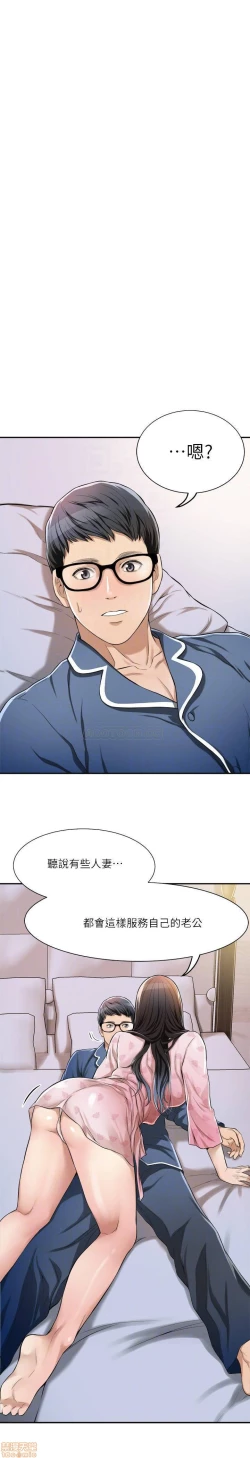 Page 207 of 抑欲人妻01-10