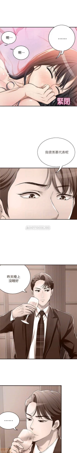 Page 219 of 抑欲人妻01-10