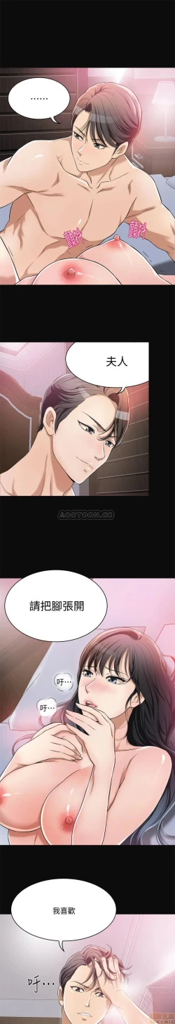 Page 230 of 抑欲人妻01-10