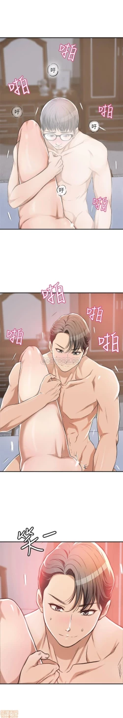 Page 241 of 抑欲人妻01-10