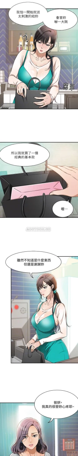 Page 259 of 抑欲人妻01-10