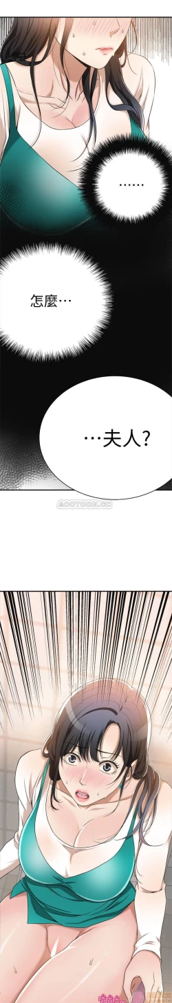 Page 290 of 抑欲人妻01-10