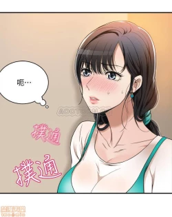 Page 296 of 抑欲人妻01-10