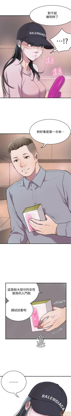 Page 29 of 抑欲人妻01-10