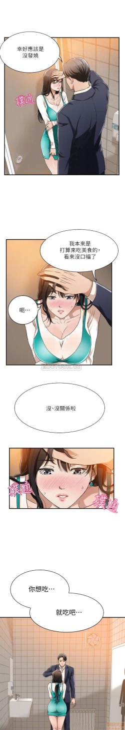 Page 305 of 抑欲人妻01-10