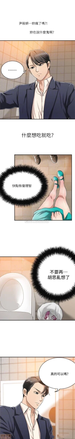 Page 307 of 抑欲人妻01-10