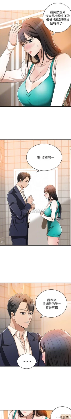 Page 309 of 抑欲人妻01-10