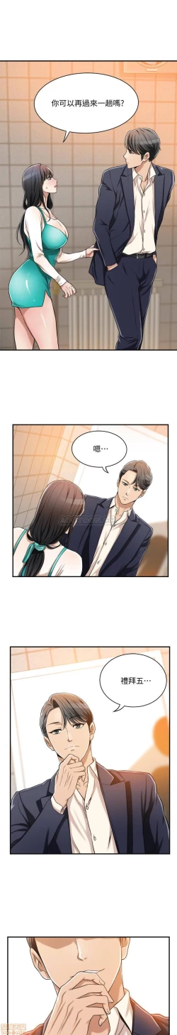 Page 315 of 抑欲人妻01-10