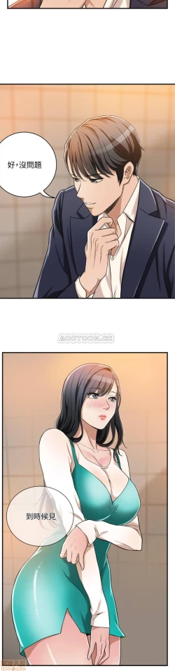 Page 316 of 抑欲人妻01-10