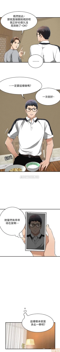 Page 355 of 抑欲人妻01-10