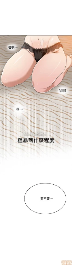 Page 362 of 抑欲人妻01-10