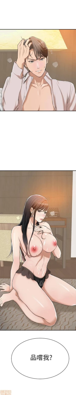 Page 365 of 抑欲人妻01-10