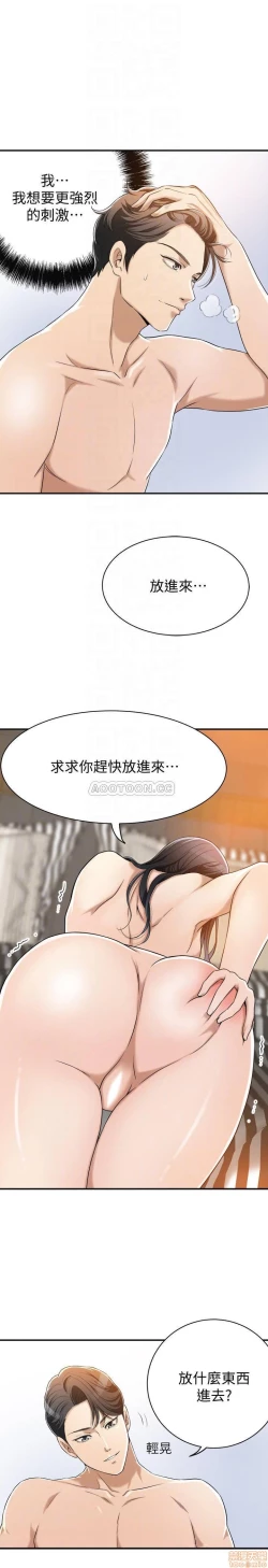 Page 376 of 抑欲人妻01-10