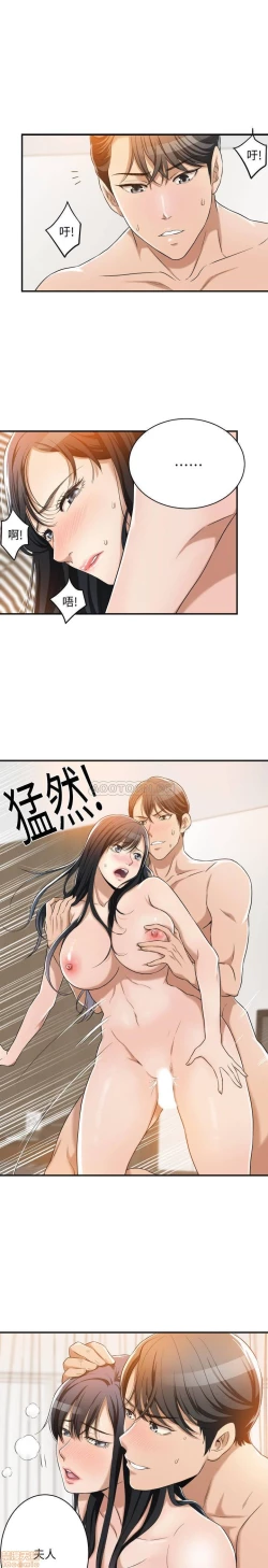 Page 393 of 抑欲人妻01-10