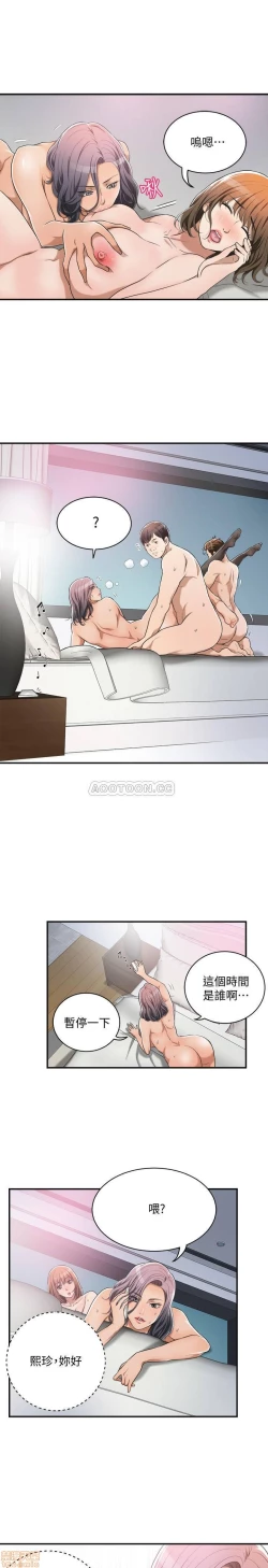 Page 403 of 抑欲人妻01-10