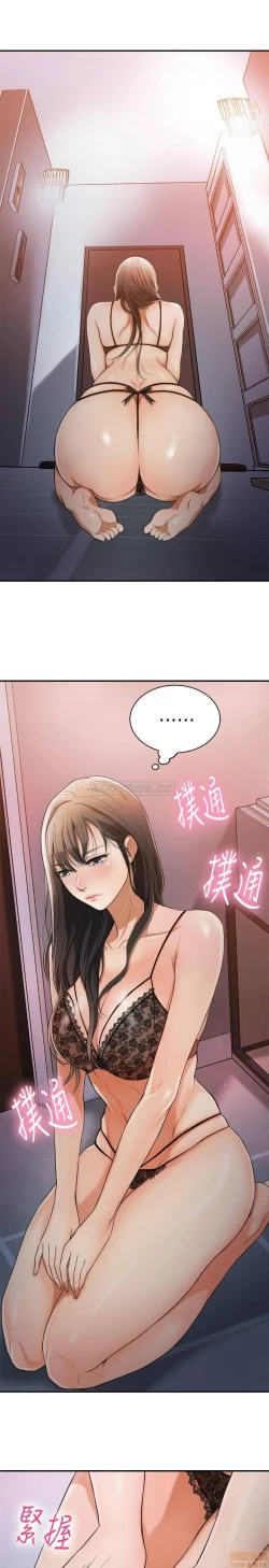 Page 40 of 抑欲人妻01-10