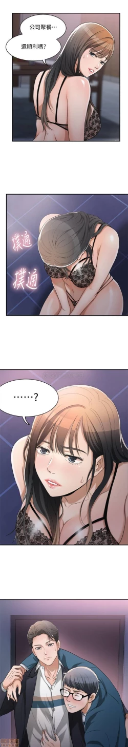 Page 46 of 抑欲人妻01-10