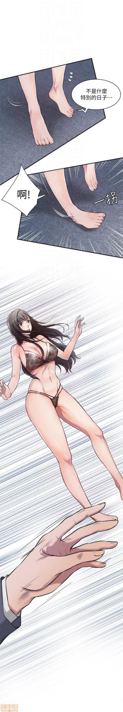 Page 62 of 抑欲人妻01-10