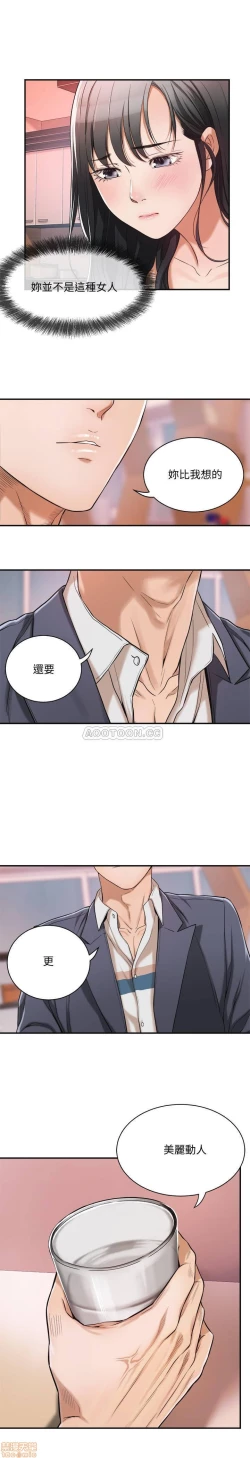 Page 69 of 抑欲人妻01-10