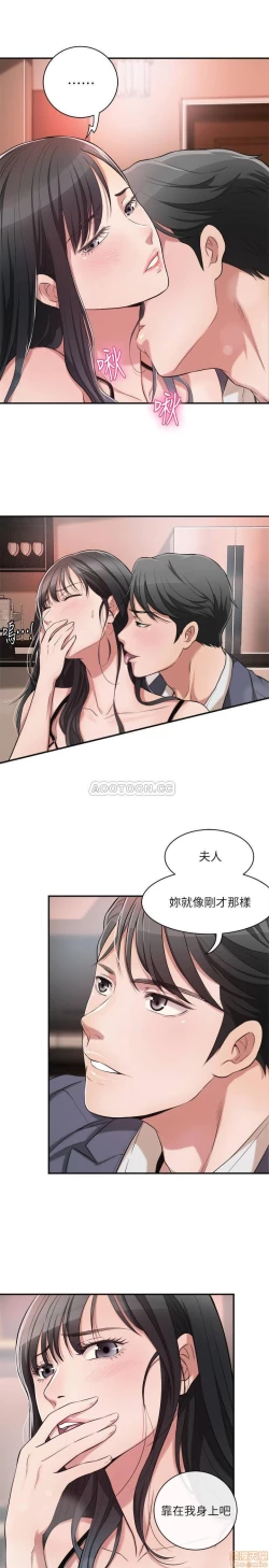 Page 77 of 抑欲人妻01-10