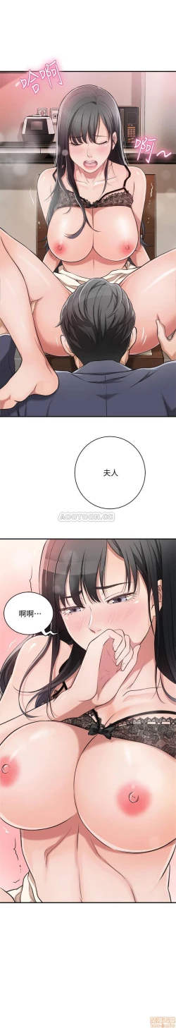 Page 81 of 抑欲人妻01-10