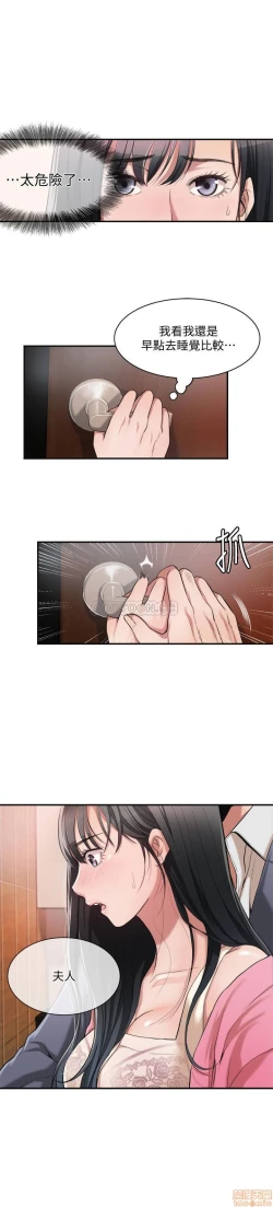 Page 87 of 抑欲人妻01-10