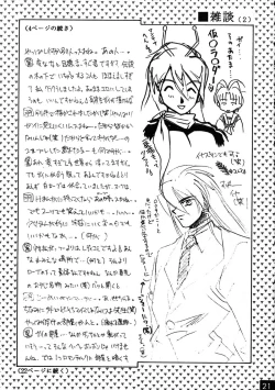 Page 21 of THE ECHO OF MY HEART