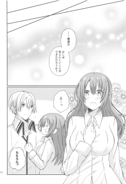 Page 21 of Houkago, Kimi to Date