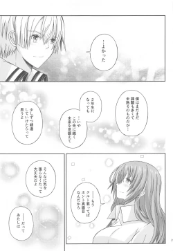 Page 22 of Houkago, Kimi to Date