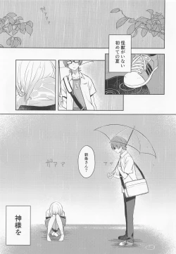 Page 2 of Kami-sama Hiroimashita.