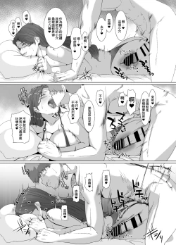 Page 52 of Seiya wa Otonari no Oku-san to | 聖誕夜與隔壁夫人一起