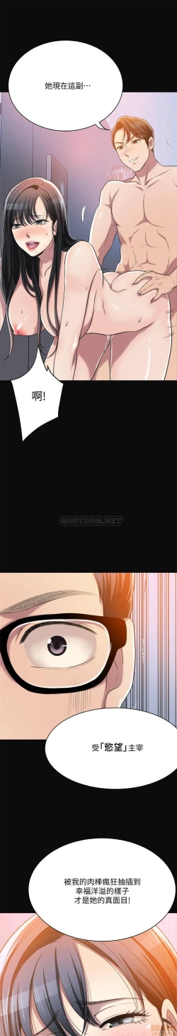 Page 126 of 抑欲人妻11-20