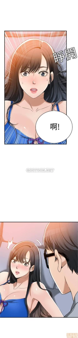 Page 134 of 抑欲人妻11-20