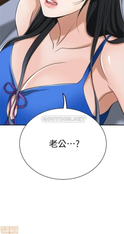 Page 136 of 抑欲人妻11-20