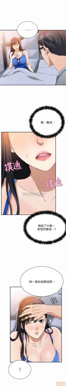 Page 137 of 抑欲人妻11-20