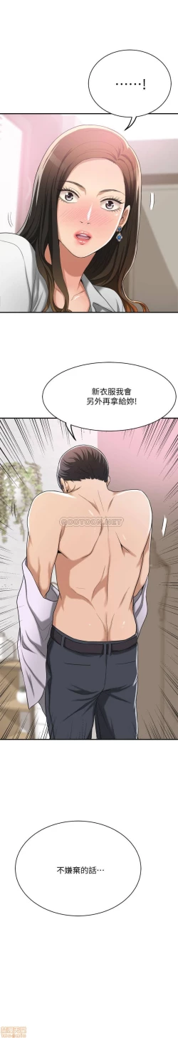 Page 163 of 抑欲人妻11-20