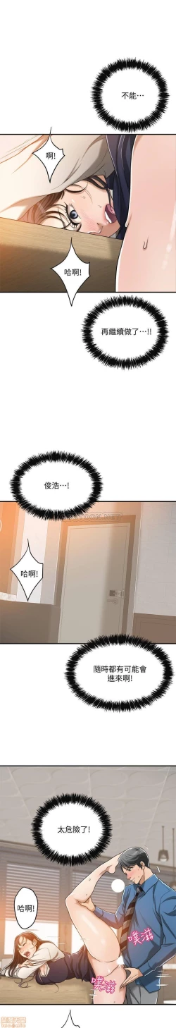 Page 202 of 抑欲人妻11-20