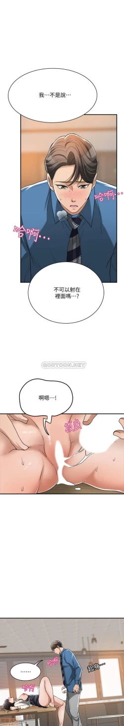 Page 222 of 抑欲人妻11-20